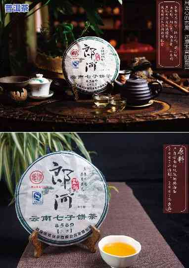 郎河普洱茶特色介绍图片-郎河普洱茶特色介绍图片大全