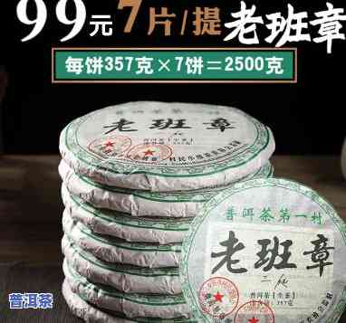 2008年老班章茶价格是多少？当年茶饼价值怎样？