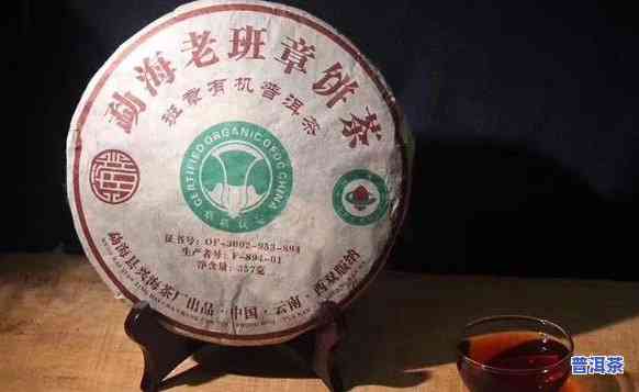 老班章2006熟茶-老班章2006熟茶价格