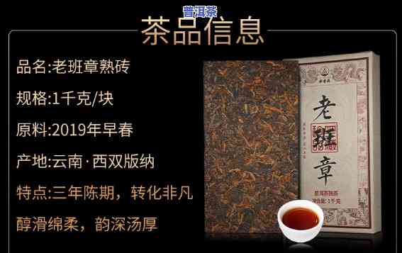 最新老班章熟砖价格行情，一探老班章砖茶、茶砖普洱茶市场价格