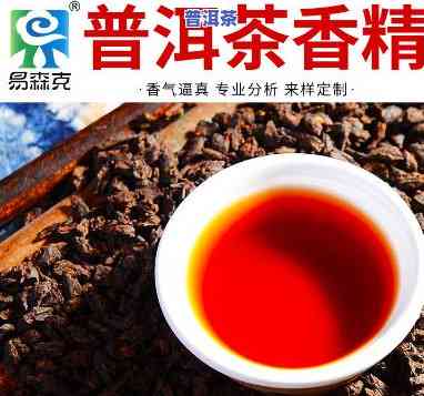 为什么普洱茶放香精味重-为什么普洱茶放香精味重呢