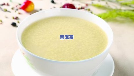 糯米茶哺乳期可以喝吗，糯米茶对哺乳期妇女的作用：可以安全饮用吗？