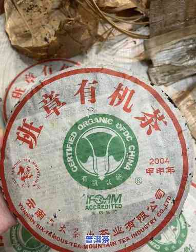 六大茶山班章2004价格，2004年六大茶山班章茶的价格走势分析