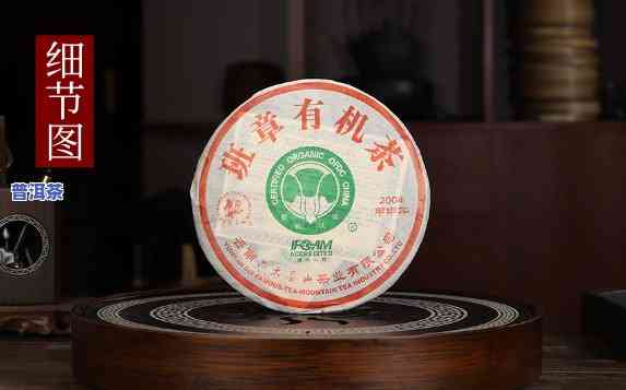 六大茶山班章2004价格，2004年六大茶山班章茶的价格走势分析