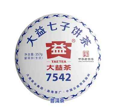 紫大益普洱茶7542：价格与评价全解析