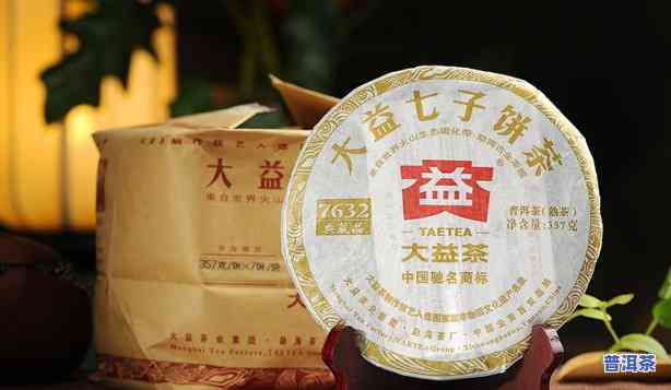 紫大益普洱茶7542：价格与评价全解析