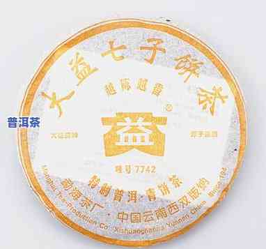 2007年大益普洱茶勐海茶厂生茶7742，【2007年】大益普洱茶 勐海茶厂 生茶 7742 357g/饼