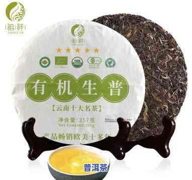 最新普洱茶绿茶排行榜及图片大全