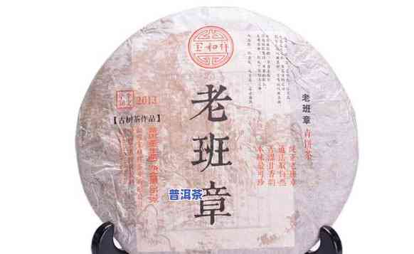 2012年老班章价格表，回顾2012年：老班章普洱茶的价格走势一览表