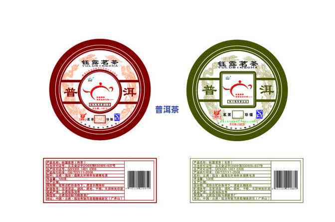 普洱茶三个标识代表什么-普洱茶三个标识代表什么意思