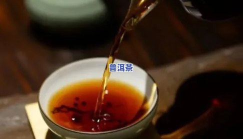 普洱茶熟茶治疗便秘吗，普洱茶熟茶：真的能有效治疗便秘吗？