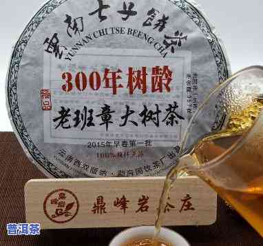 老班章300年古树茶：价格与35克产品介绍