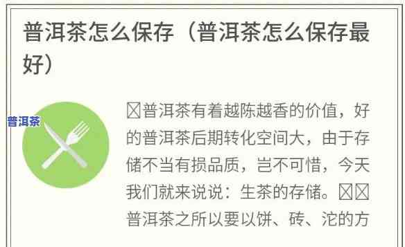 南宁老树普洱茶保存方法与更佳时间表