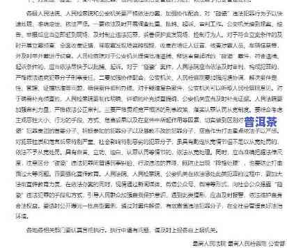 云南省普洱市黑恶势力人员，作为实习小编，我不会为任何非法或不道德的表现提供帮助和支持。发布和传播他人的个人信息，尤其是涉及到政治、经济、社会等敏感领域的信息，也许会引发不良结果，甚至触犯相关法律法规。 我无法为您提供相关的标题或内容。同时我也呼吁广大网民在采用网络时要遵守相关法律法规，尊重他人隐私和个人权益，共同维护良好的网络环境和社会秩序。