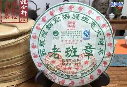 天福老班章普洱茶价格：2010年及熟茶款式一览