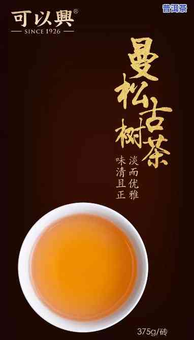 普洱茶曼松产区特点是啥-普洱茶曼松产区特点是啥呢