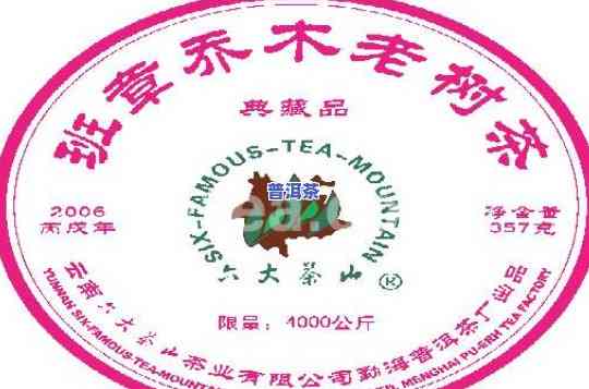 老班章乔木老树饼茶-老班章乔木茶算什么茶