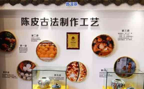 陈皮深圳实体店，探访深圳陈皮实体店，品味地道广式美食