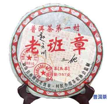 三爬老班章生茶2008年：价格与熟茶对比