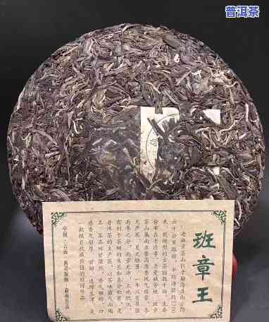 老班章生态野生饼茶-班章生态野生饼茶 2009年班章王