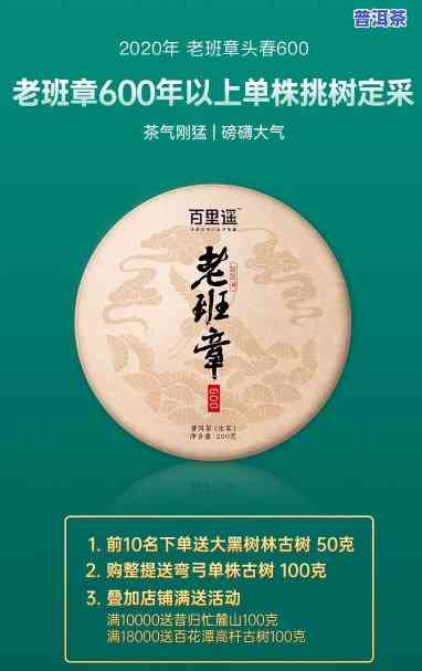 500年老班章古树茶价格，探究500年老班章古树茶的价格及其背后的价值