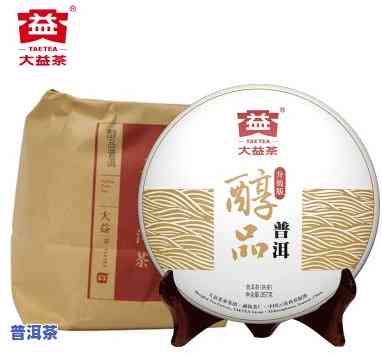 大益普洱醇品怎么样好喝吗，大益普洱醇品：口感怎样，是不是值得一试？