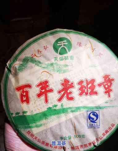 2007年天弘百年老班章生茶，探寻历史印记：品鉴2007年天弘百年老班章生茶