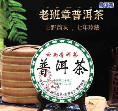 茗善堂老班章普洱茶，品味茗善堂老班章普洱茶，领略云南茶文化的特别魅力