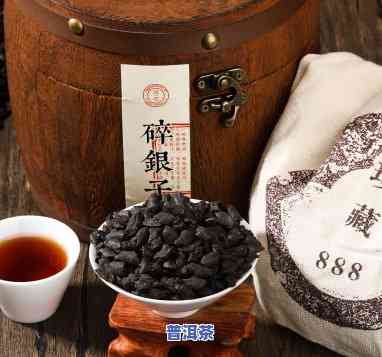 糯香型碎银子普洱熟茶，品味糯香，享受生活：探索糯香型碎银子普洱熟茶的魅力