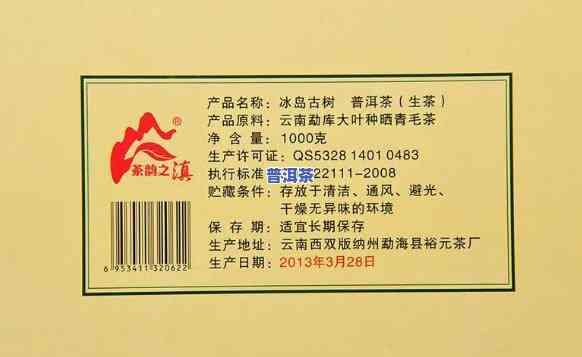 普洱茶是几年茶是看生产日期，解密普洱茶：生产日期背后的年份真相