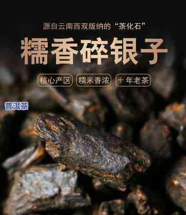 云南西双版纳碎银子茶叶多少钱一斤，探秘云南西双版纳：碎银子茶叶市场价格解析