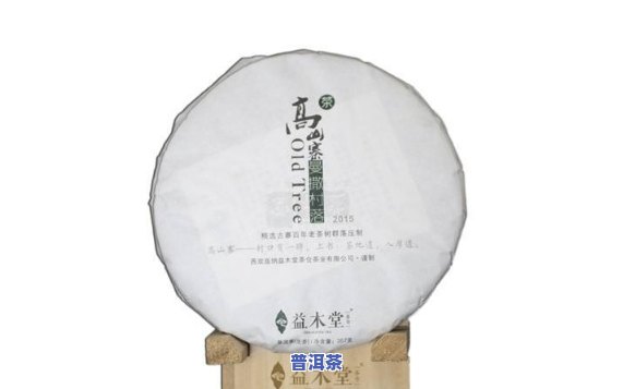 益木堂普洱茶旗舰店：正品保证，官方地址一览