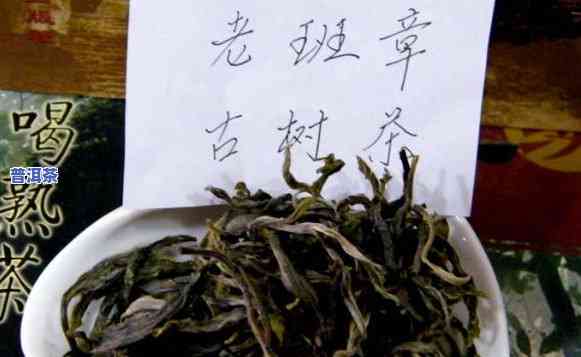 天福老班章普洱茶价格及2010年份、熟茶款式全解析