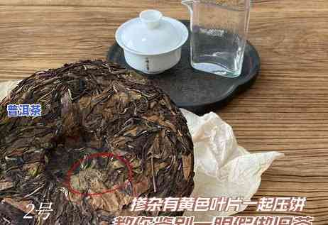 全面解析：普洱熟茶茶饼好坏图解