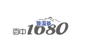 百中堂1680价格及简介，直达官网熟悉更多