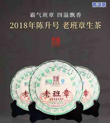 陈升号老班章哪年更好？是不是具有升值空间与纯料特性？