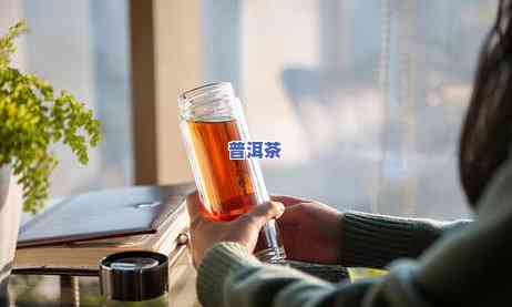 茶膏普洱茶：卫生、无、安全？能否饮用？——讨论