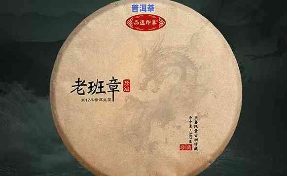大益与老班章普洱：口感、品质、价格比较全面解析