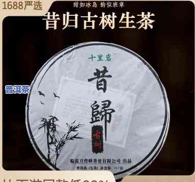 昔归古树普洱茶357克价格，探寻昔日韵味：古树普洱茶357克的价格解析