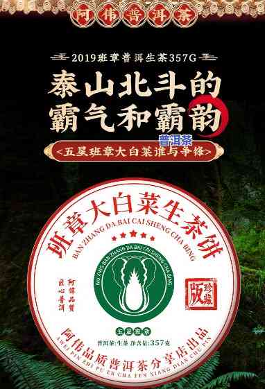 大益茶老班章大白菜-大益大白菜系列老班章普洱茶价格