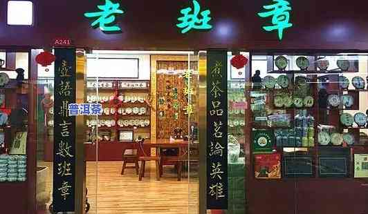 太原知名老班章-太原知名老班章店在哪