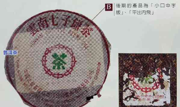 老班章7211：7266熟茶数字解析及7262品质评估