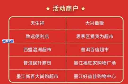 普洱更大的购物叫什么，揭秘云南普洱更大购物，让你一站式购物无忧！