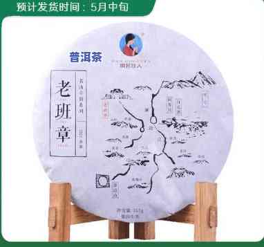 2021年老班章春茶，【限时秒杀】2021年老班章 春茶 纯料古树普洱生茶 754克 防伪码 正品茶叶 新茶