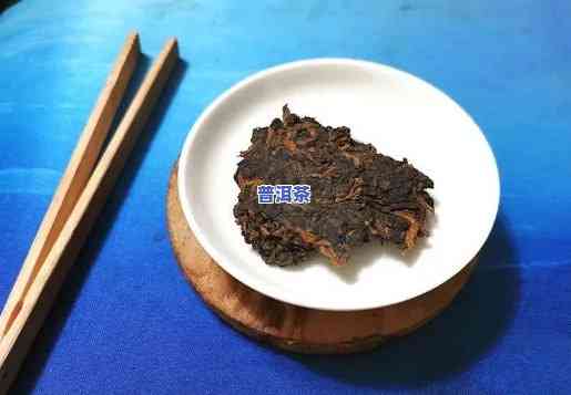 普洱熟茶撬开后怎么保存，怎样妥善保存撬开后的普洱熟茶？关键步骤大揭秘！