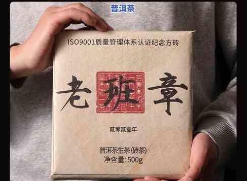 珍藏版：老班章500克生茶、砖、四方盒装套装