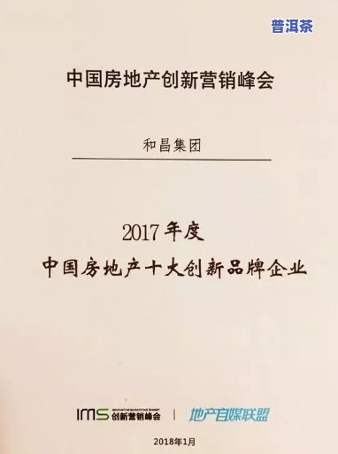 全面评价：合和昌珍藏2013年的年度报告及2014年的进展