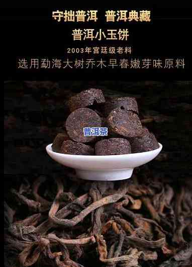 普洱小玉沱：2004年云南特级普洱小沱茶