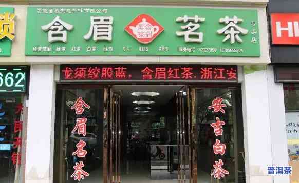 阎良区茶叶店：电话、地址及产品信息全览