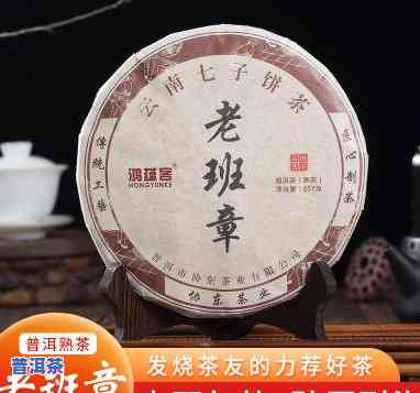 云南七子饼茶老班章普洱熟茶357克价格是多少？